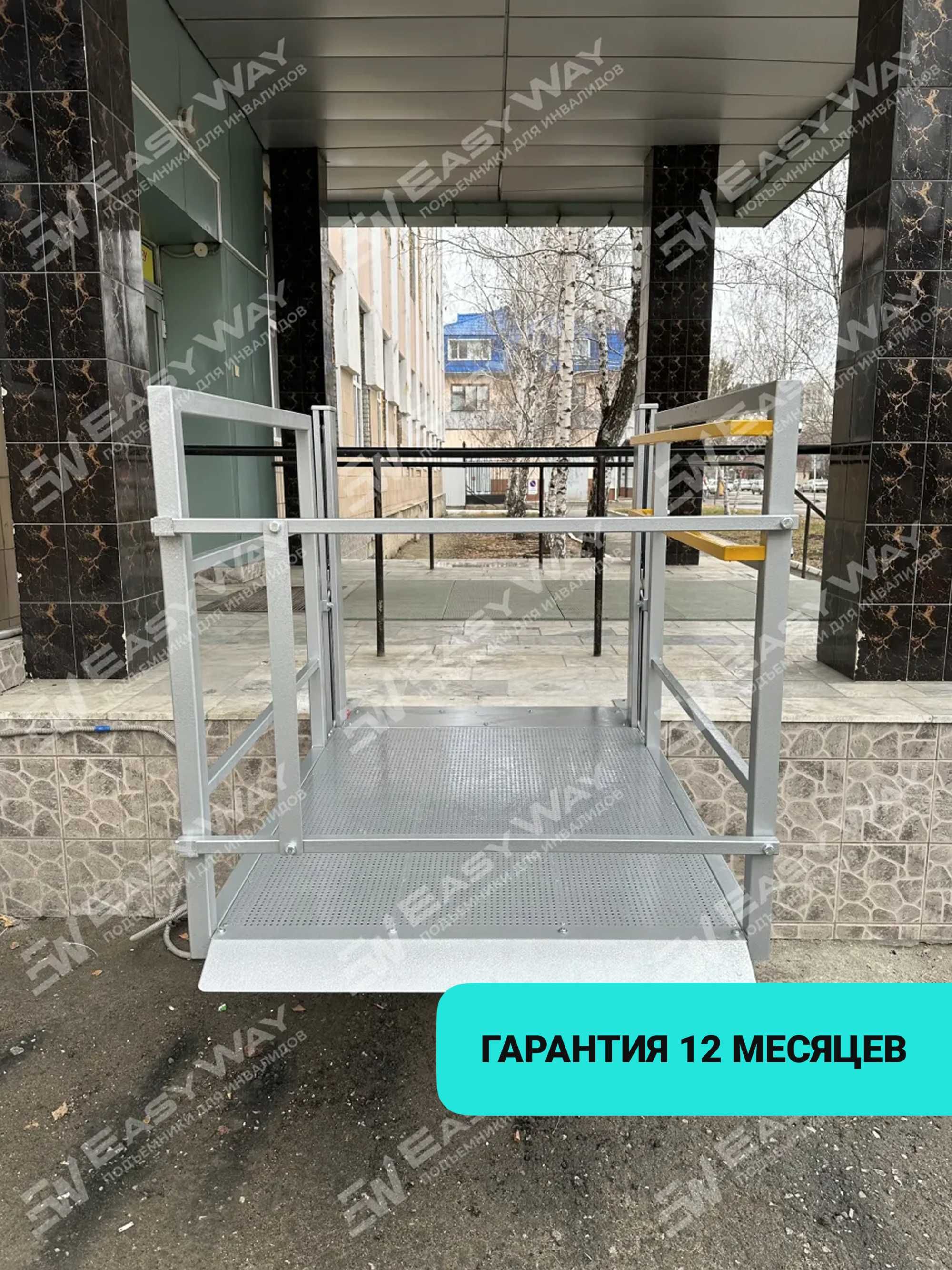 Вертикальные подъемники для инвалидов (г. Атырау)