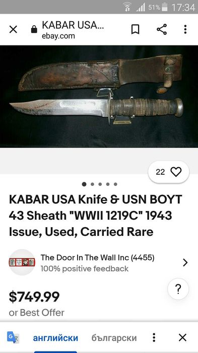 Нож. Кортик Ханджар. Острие. Сабя