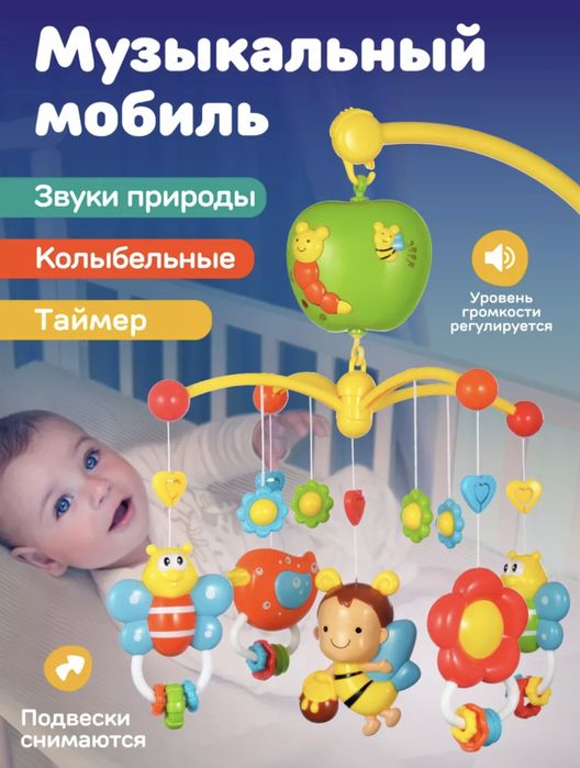музыкальный мобиль в кроватку Жирафики