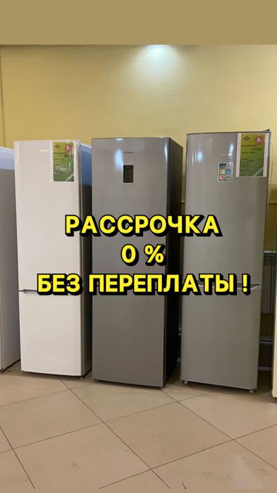 Холодильники в идеальном состоянии Гарантия Доставка Рассрочка