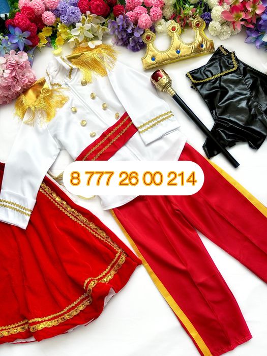 Новогодний костюм принц , король