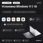 Установка Windows 11 Виндовс 10 Программист Компьютерный мастер Алматы