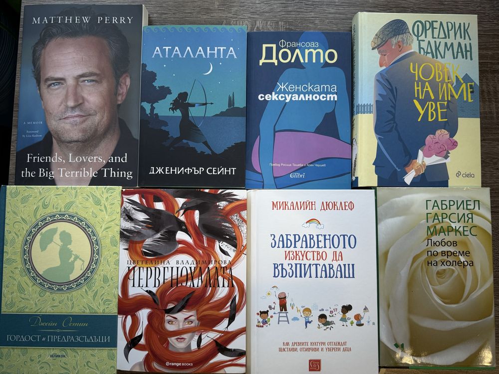 Книги на вдин прочит