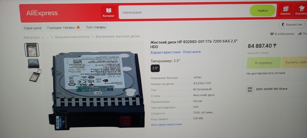 Новые серверные диски SAS 1 Tb 7.2k