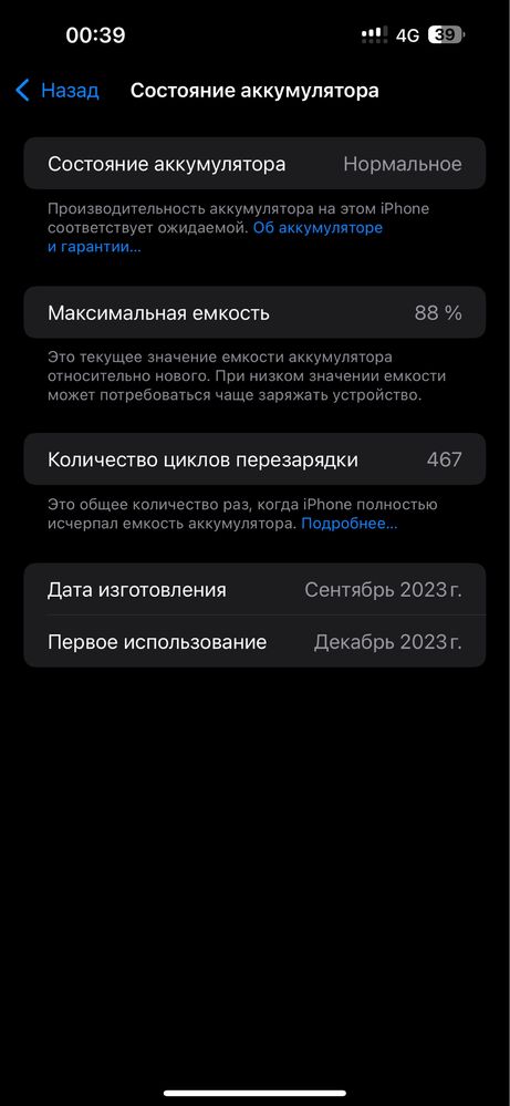 Айфон 15 Plus 128gb.