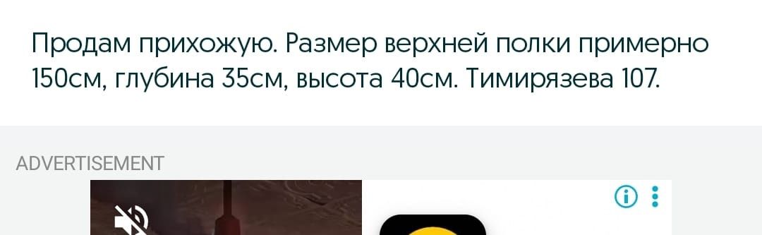 Продам прихожу. Продам вешалку