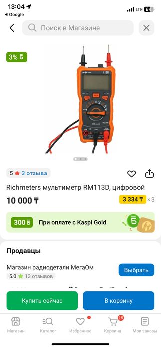 Продам мильтиметр