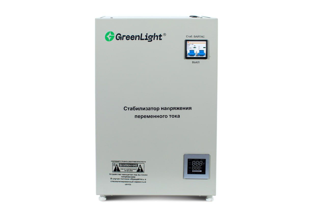 Green light стабилизатор
