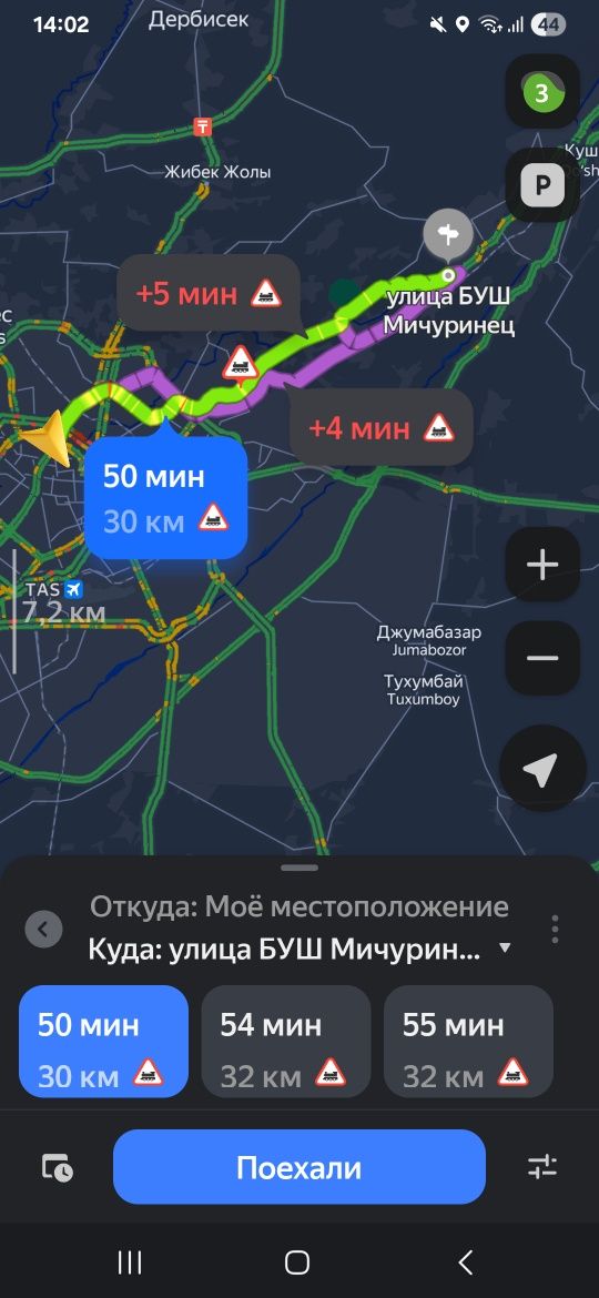 Шошмасдан ер сотилади. Бартер вариантини хам куриб чикамиз