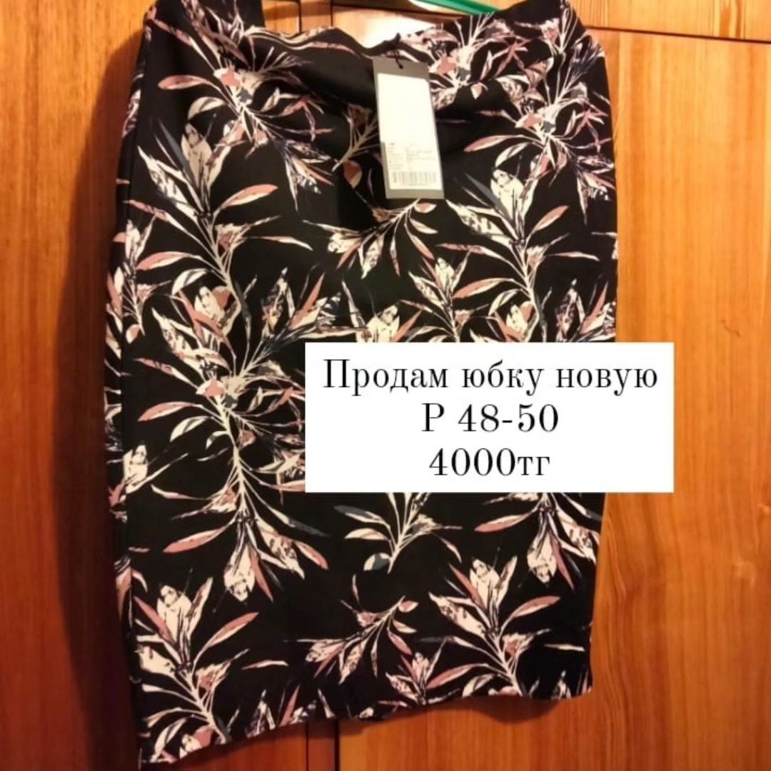 Продам юбку 48-50р