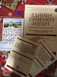 ЕПИ за кандидат-студенти бакалаври УНСС