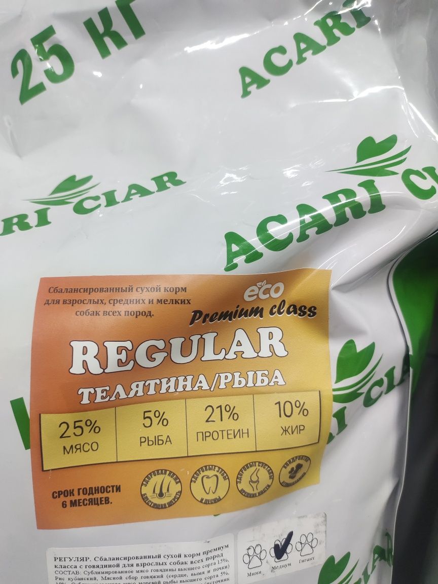 Acari ciar regular
