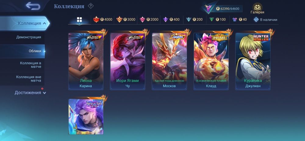Аккаунт mobile legends