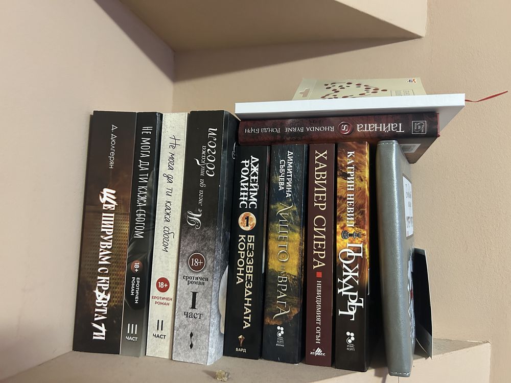 евтини книги (романтика, фентъзи, трилъри)