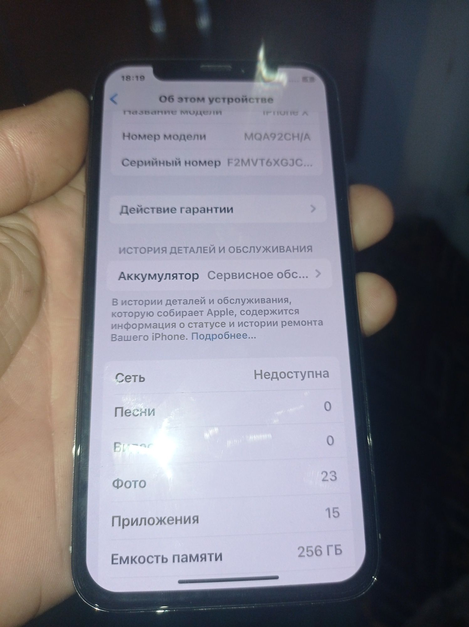 Iphone x ideal  .