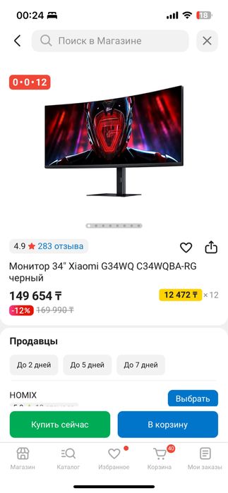 Продается монитор