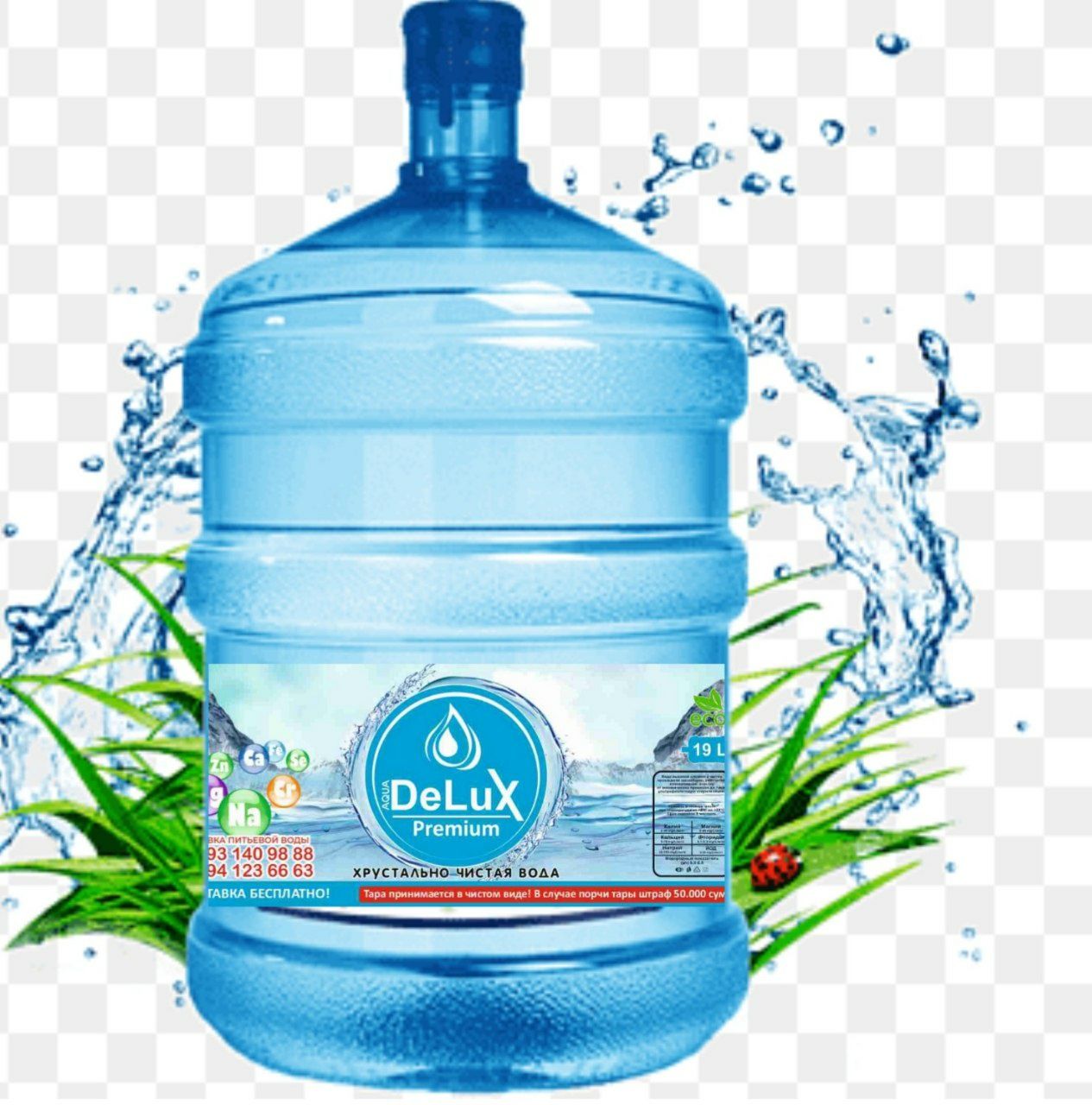 Доставка воды. Питьевая вода в капсулах "Aqua DELUX"