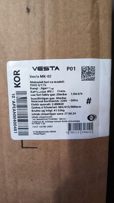 YANGI ishlatilmagan GAZ PLITA, sovgʻaga kelgan