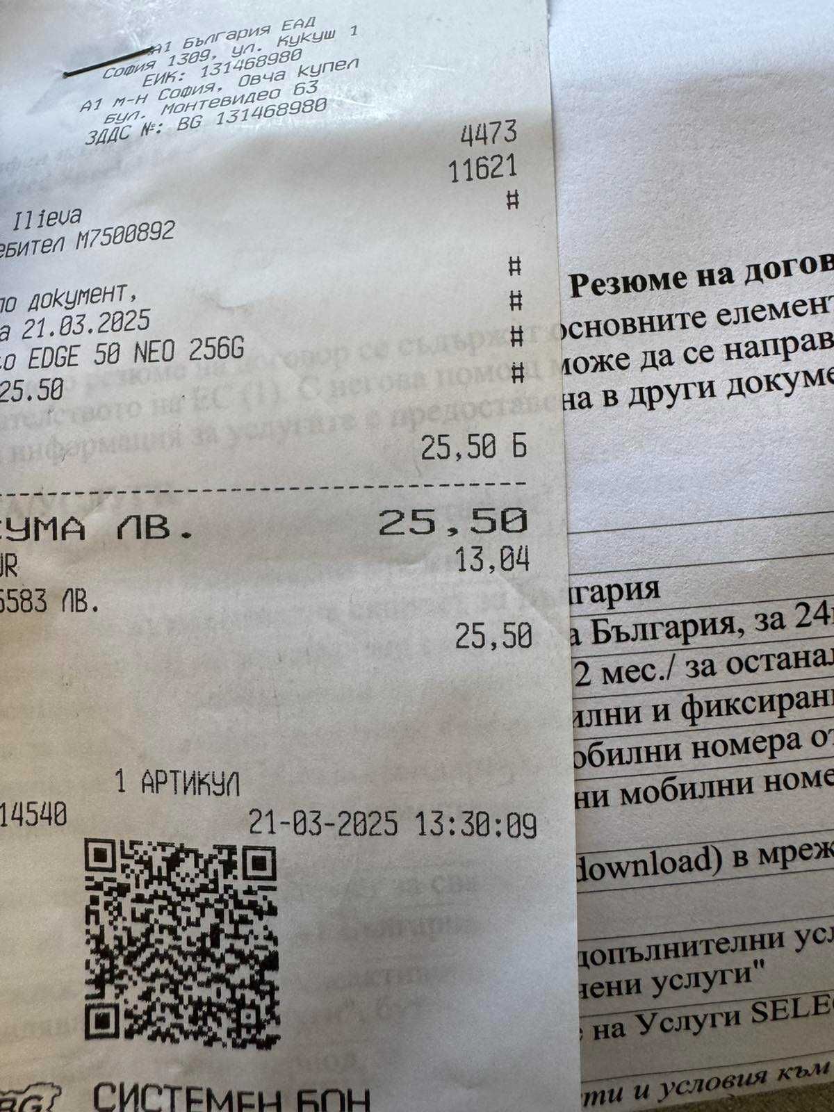 Motorola EDGE 50 NEO-ГАРАНЦИЯ до 21.03.2027.