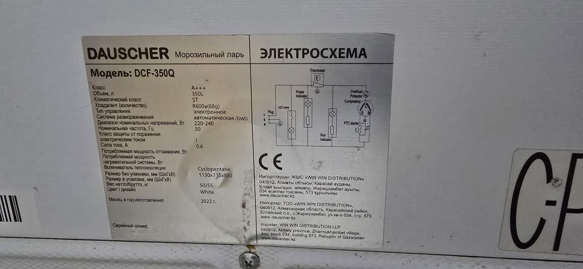 Продам морозильную камеру