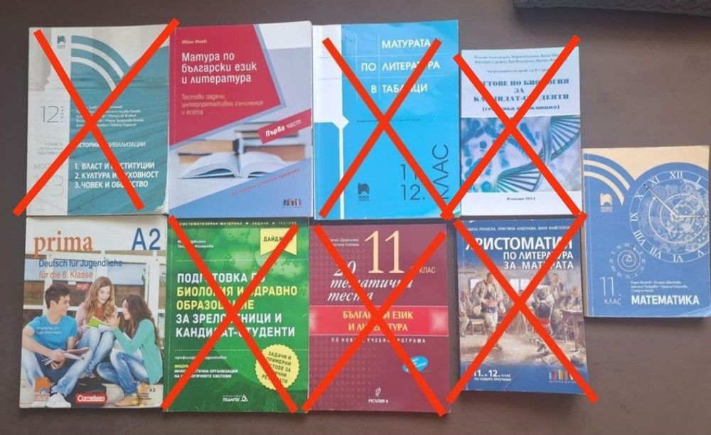 Учебници за 11 и 12 клас