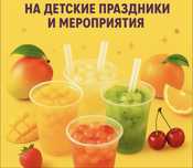 Шары, напитки детский праздник