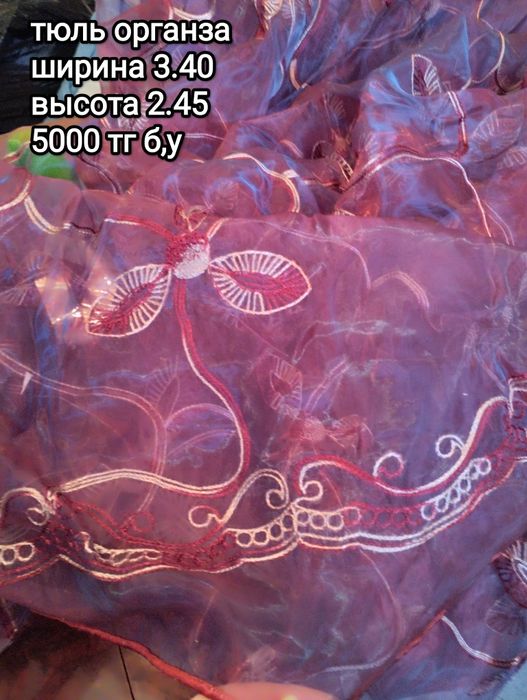 Тюли шторы  бывшего употребления хорошие