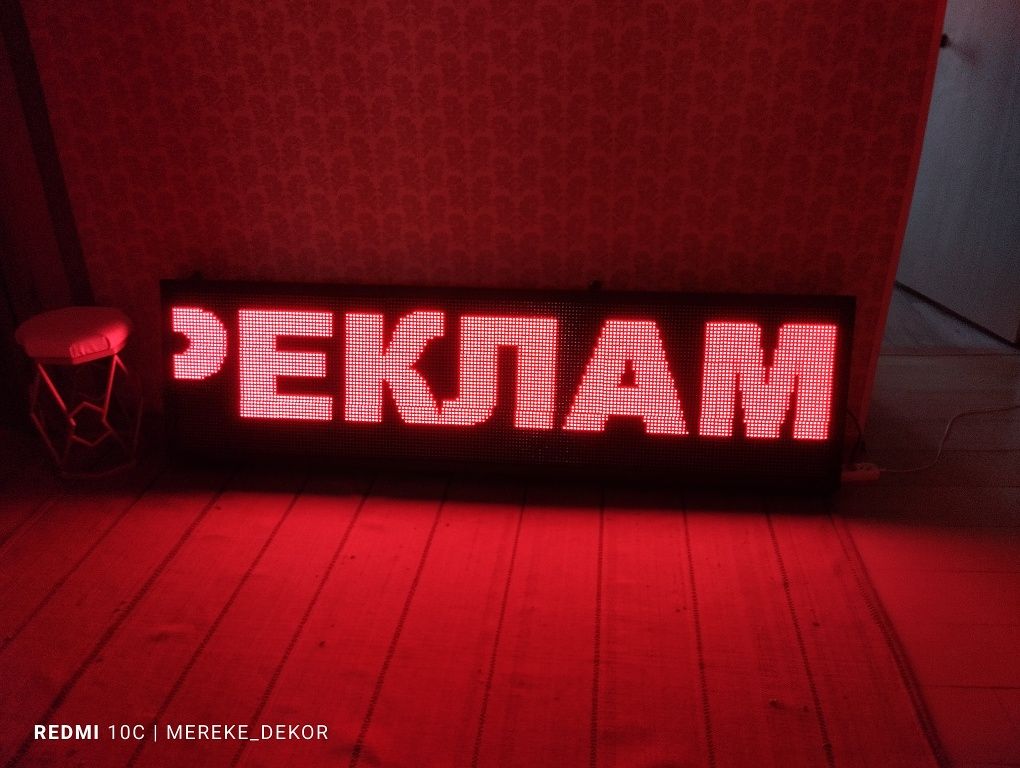 Продам бегущую строку