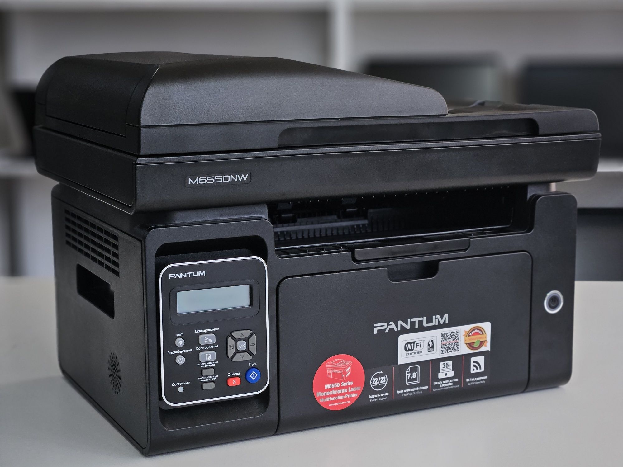Офисный лазерный МФУ Pantum M6550NW - A4, Wi-Fi, Ч/б