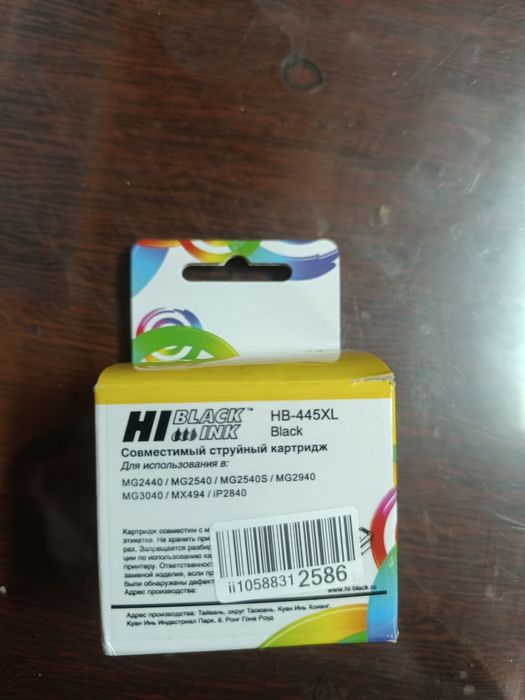 Совместимый струйный картридж