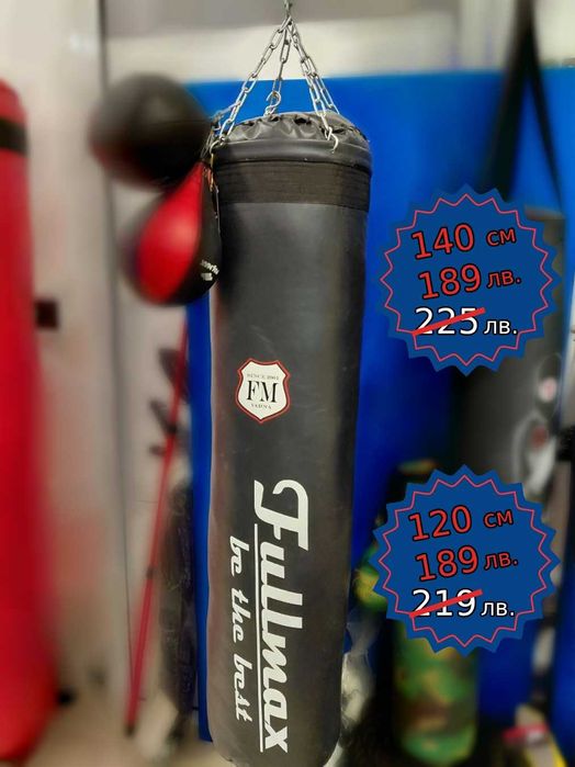 ПРОМО! Фитнес уреди, Боксови чували