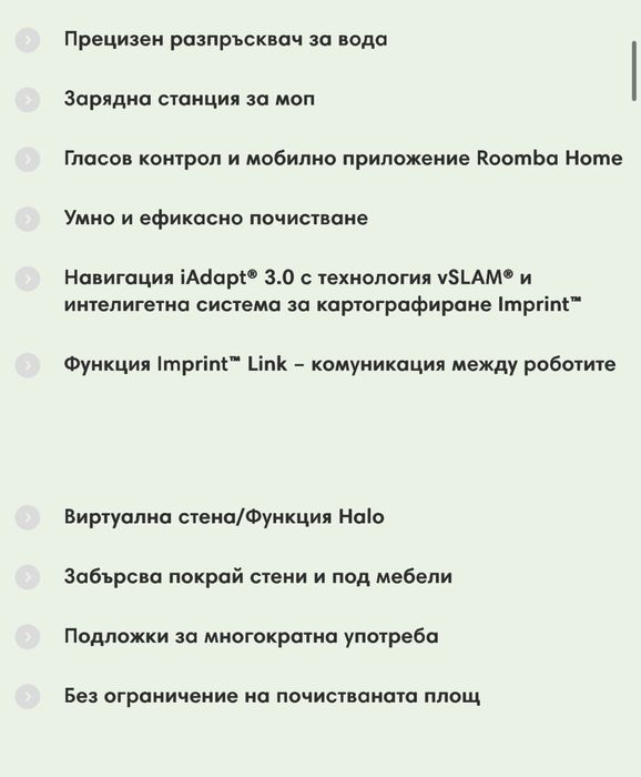 irobot Braava jet m6 -модифициран , перфекно работеш робот за почиства