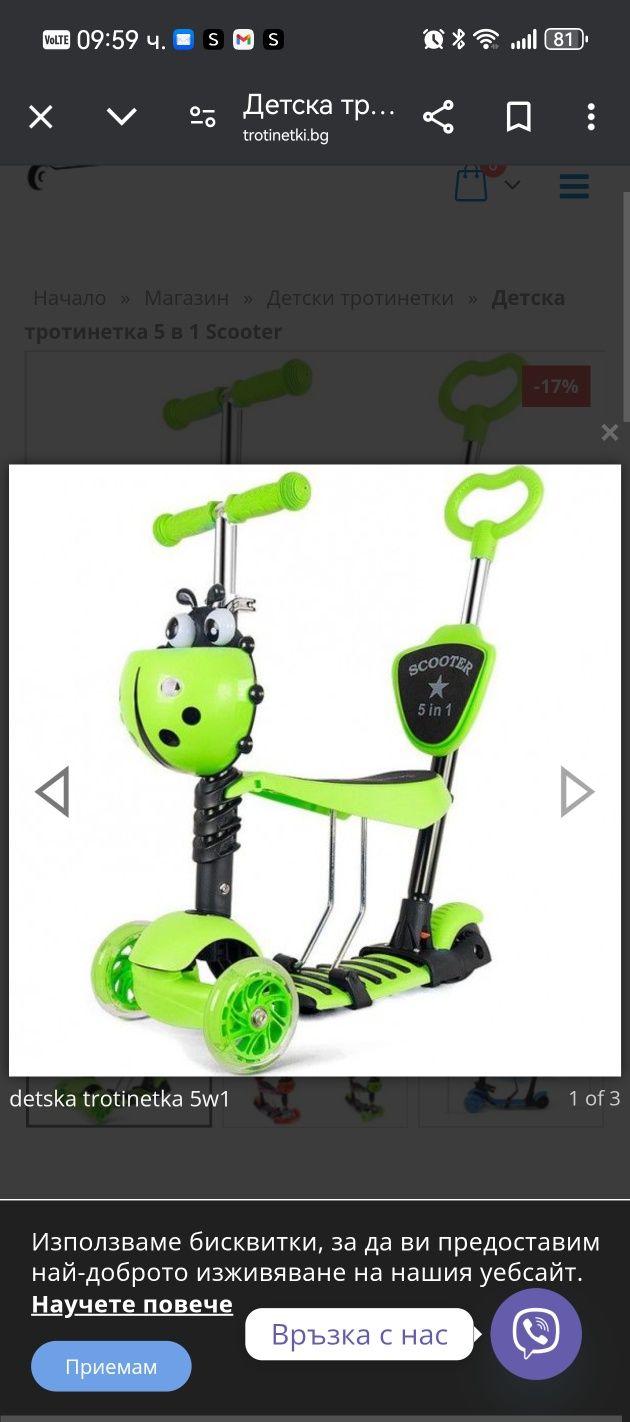 Детска тротинетка Scooter 5 в1