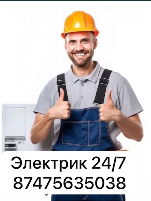Услуги электрик 24/7