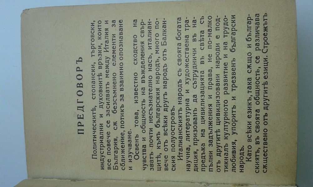 Стари книги, издателство Пловдив