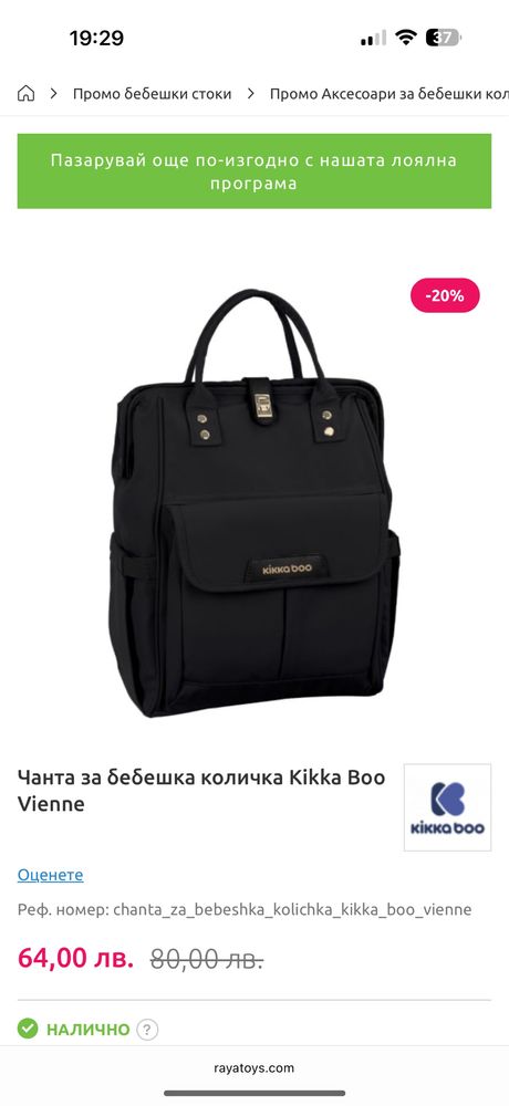 Чанта за бебешка количка Kikka Boo Vienne