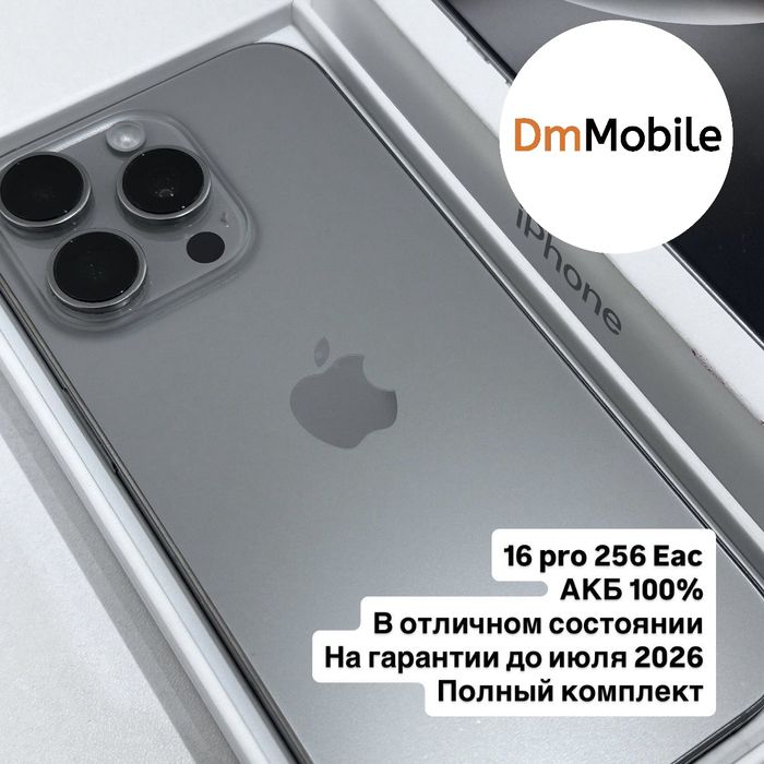 Айфон 16 про 256 Еас
