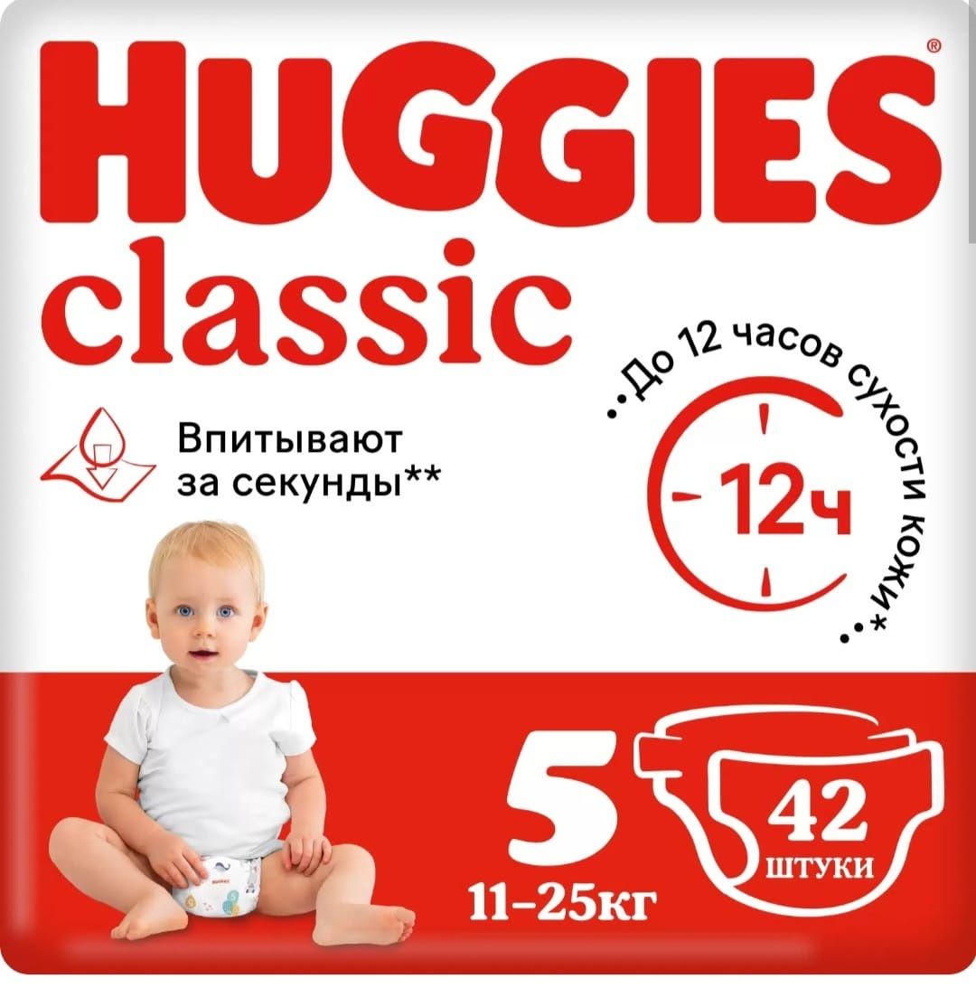 Подгузник Huggies classic 5-размер 42шт