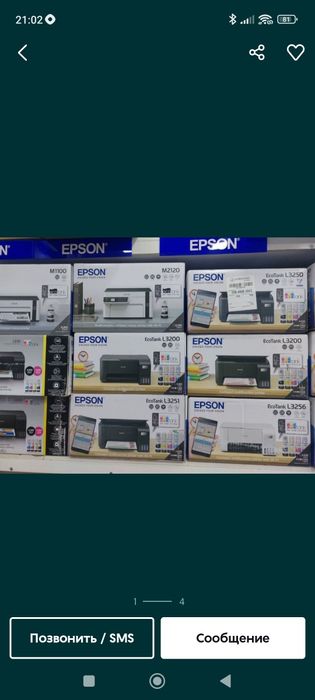 Мега скидка Принтер Epson Canon Доступным Ценам доставка
