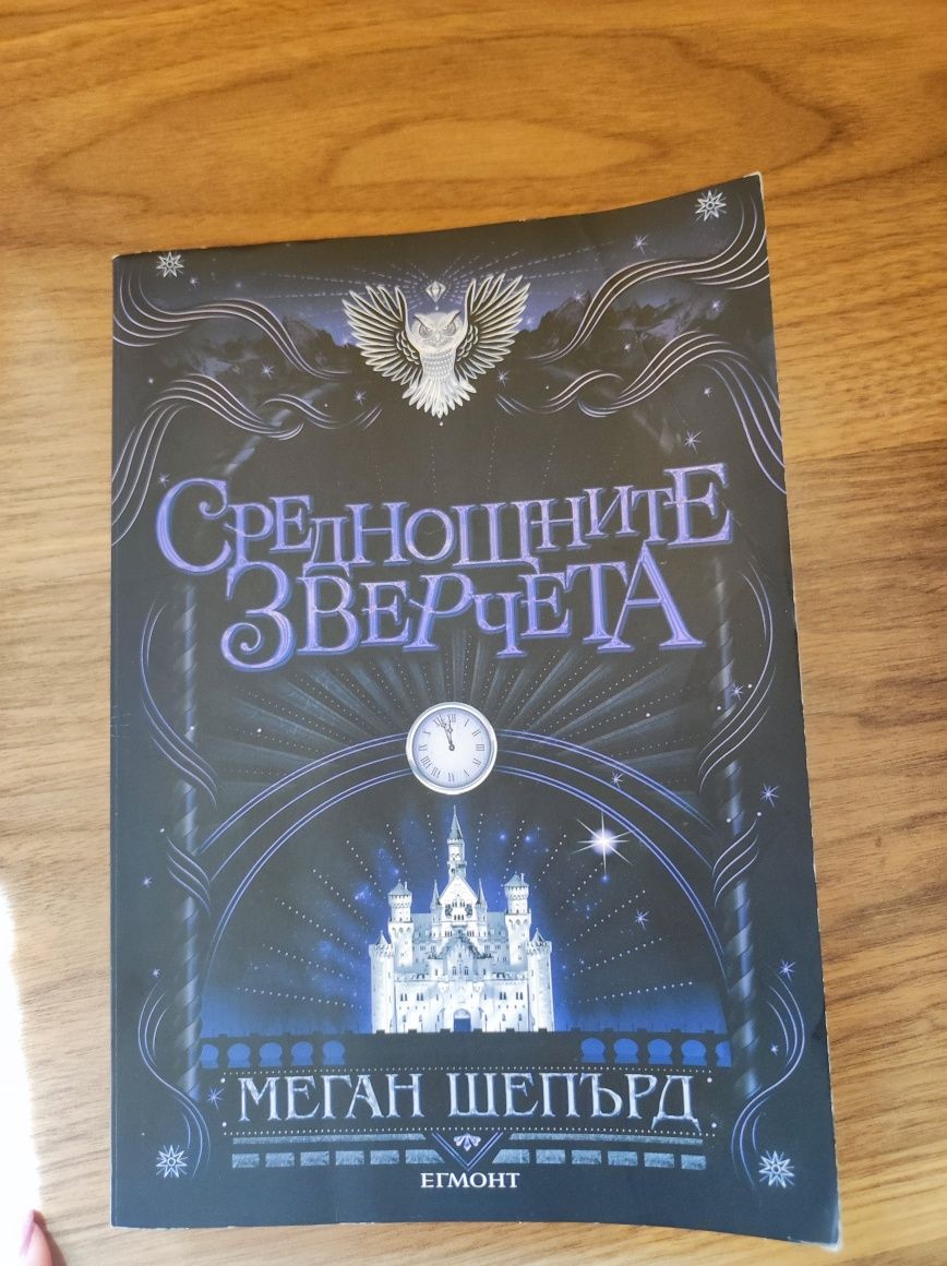 Интересни книги четиво нови