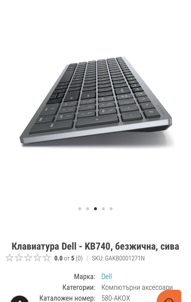Клавиатура Dell - KB740, безжична, сива