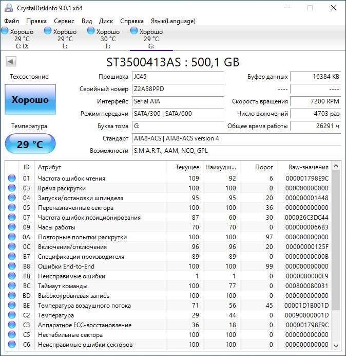 Жёсткий Диск HDD 3.5" Seagate Toshiba 500Gb