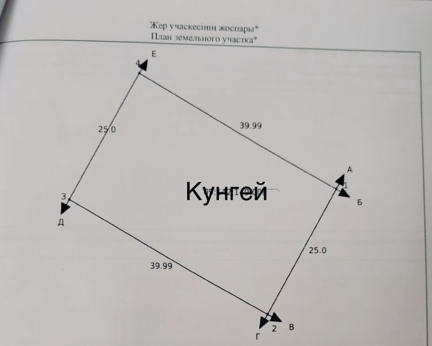 Продается земельный участок