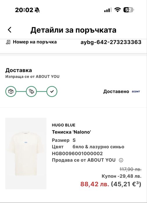 Тениска Hugo оригинална