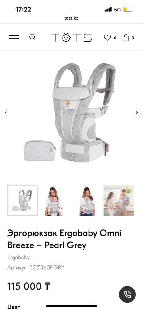 Эргорюкзак Ergobaby Omni Breeze