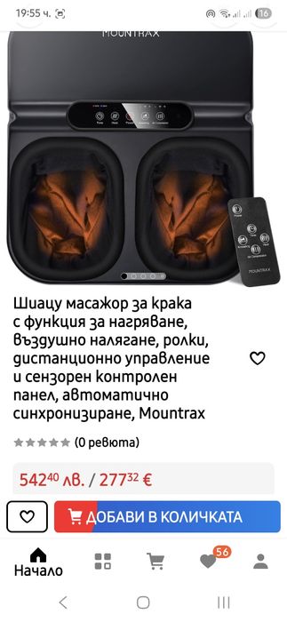 Професионален масжор с въздушна компресия и  топлина