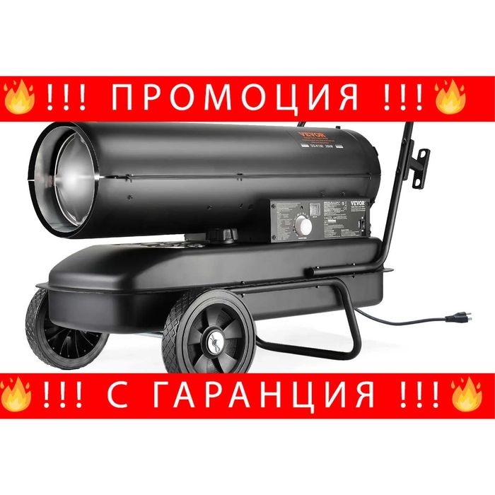 НЕМСКИ Дизелов Принудителен Въздушен Отоплител + ЛЕД ФЕНЕР