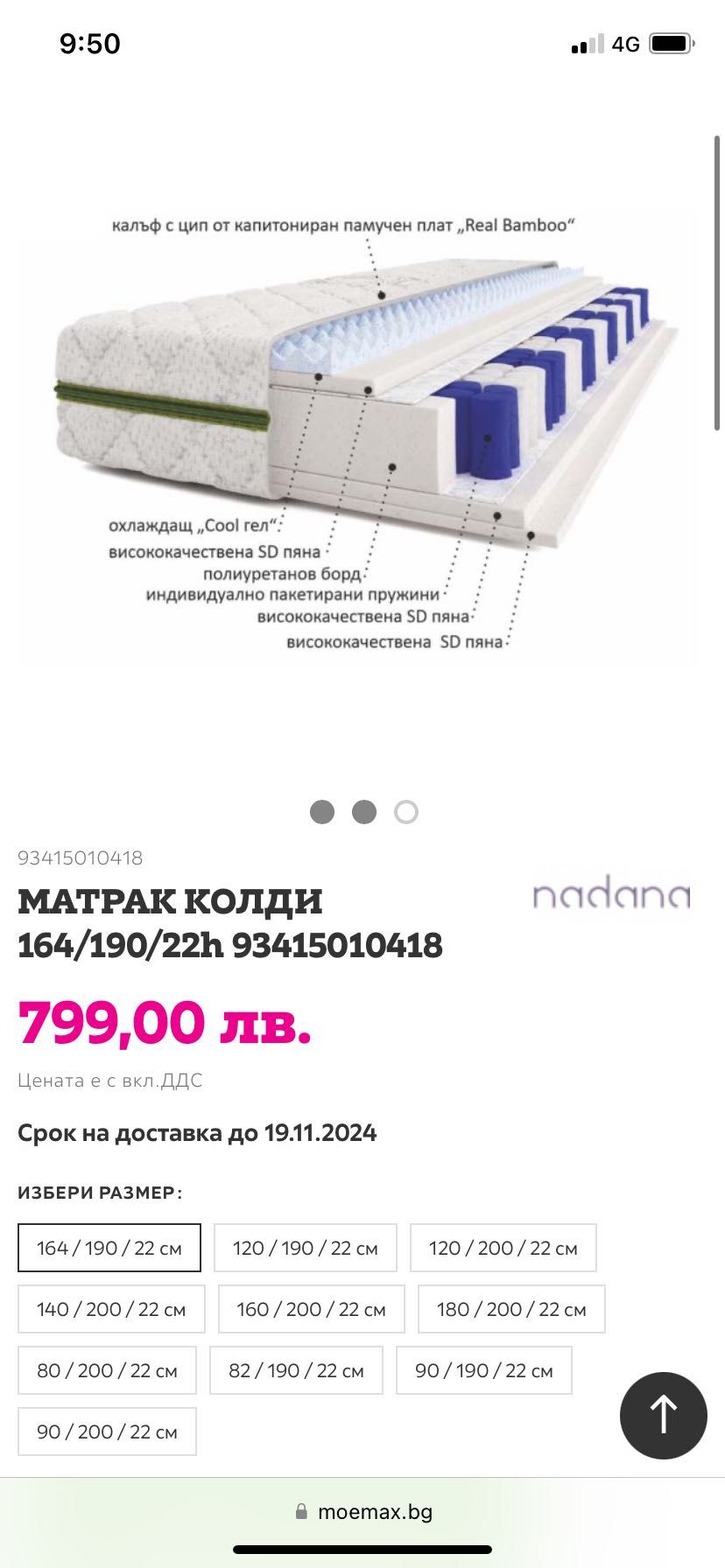 Матрак КОЛДИ 164/190/22h