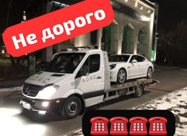 Эвакуатор Акколь
