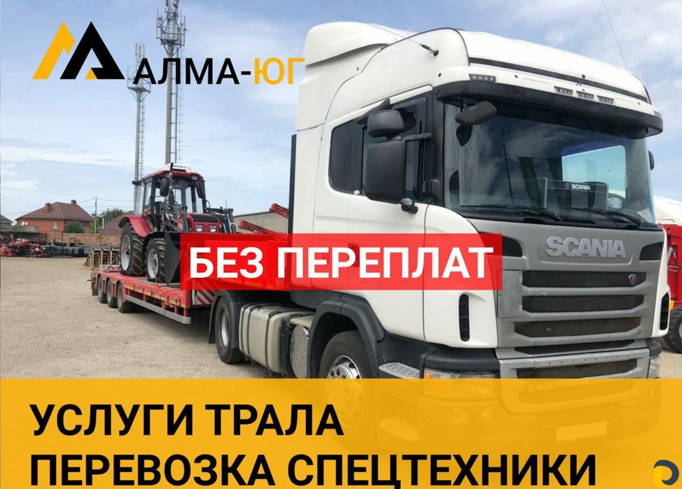 Грузоперевозки Трал Астана Услуги трала Перевозка спецтехники Нагабари